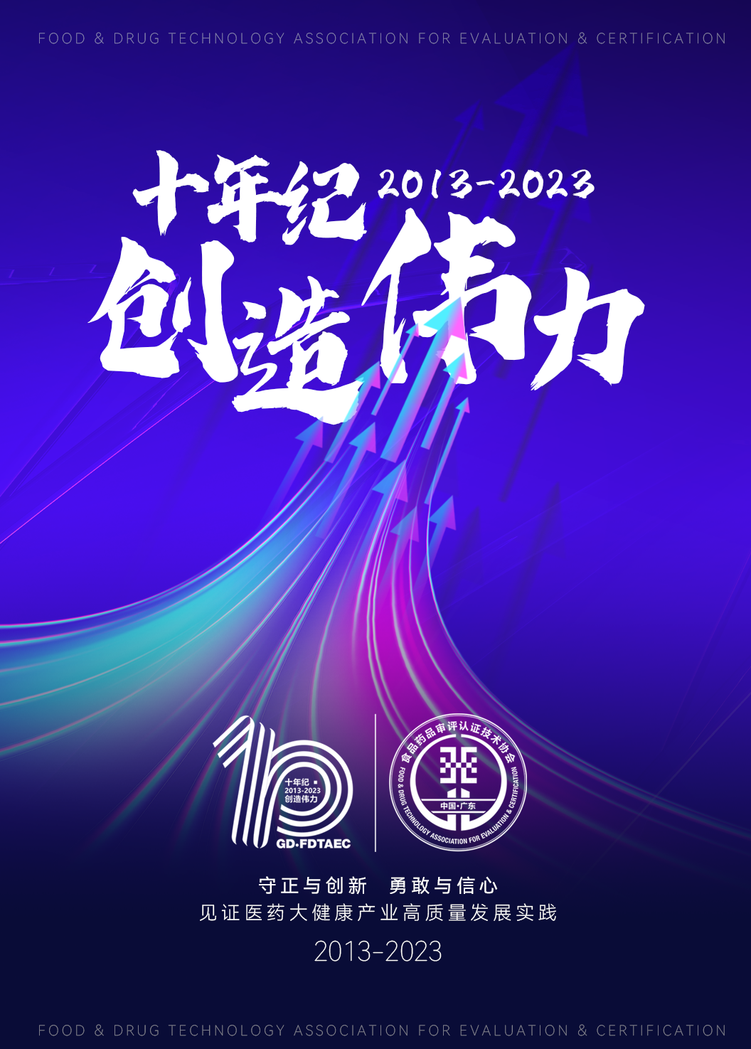 十年纪概念图1.png