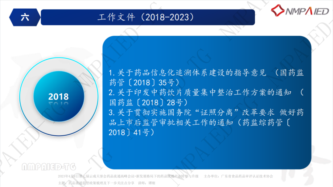 微信图片_20230424113918.png