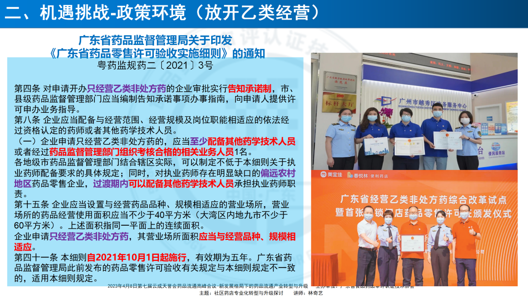 微信图片_20230424165846.png