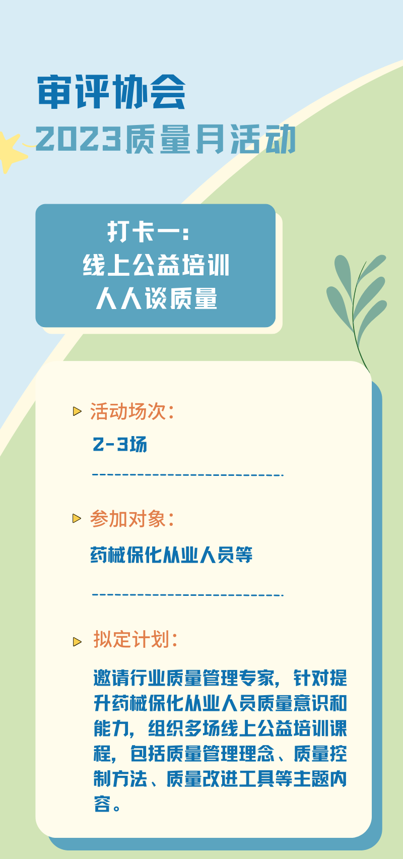 微信图片_20230921172451.png