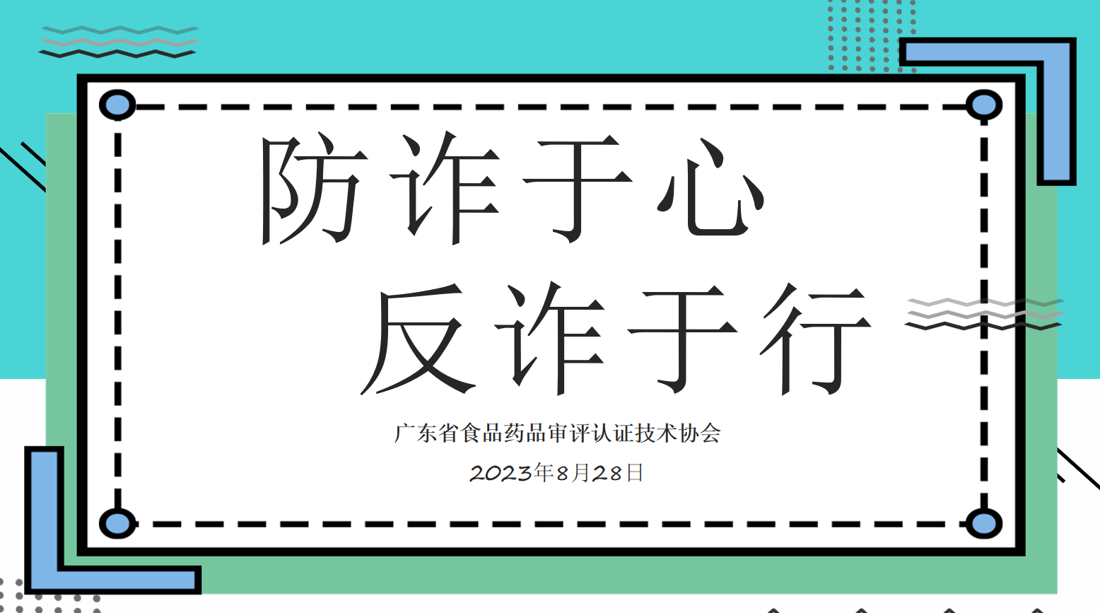 微信图片_20230921173439.png