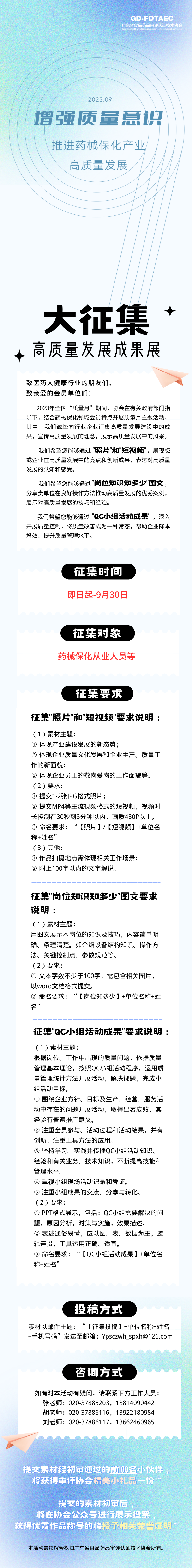 微信图片_20231023101255.png