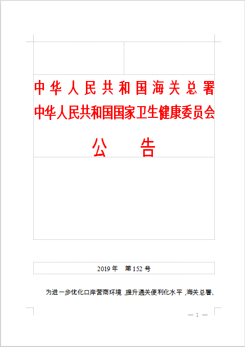 附件1.png