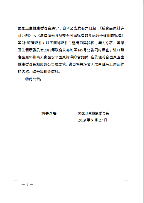 附件2.png