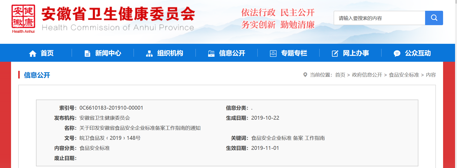 安徽省.png