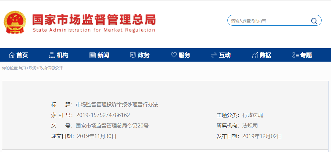 投诉举报.png
