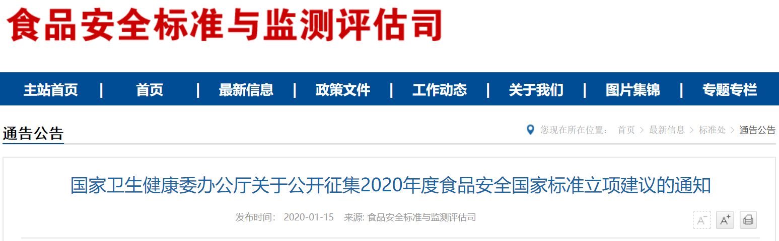 卫健委.png