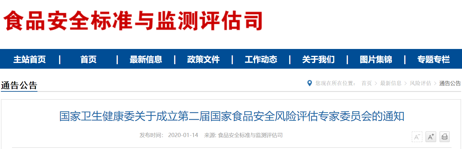 专家委员会.png