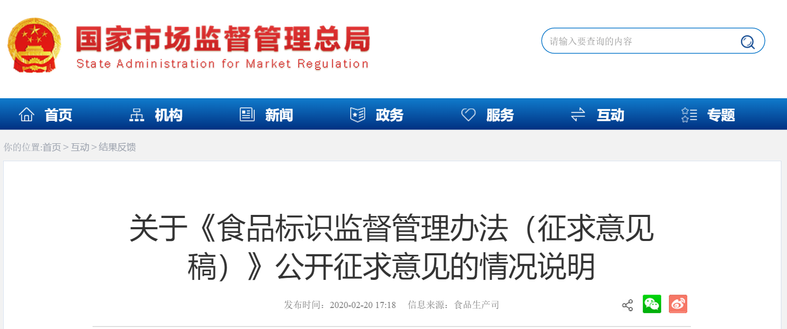 食品标识.png