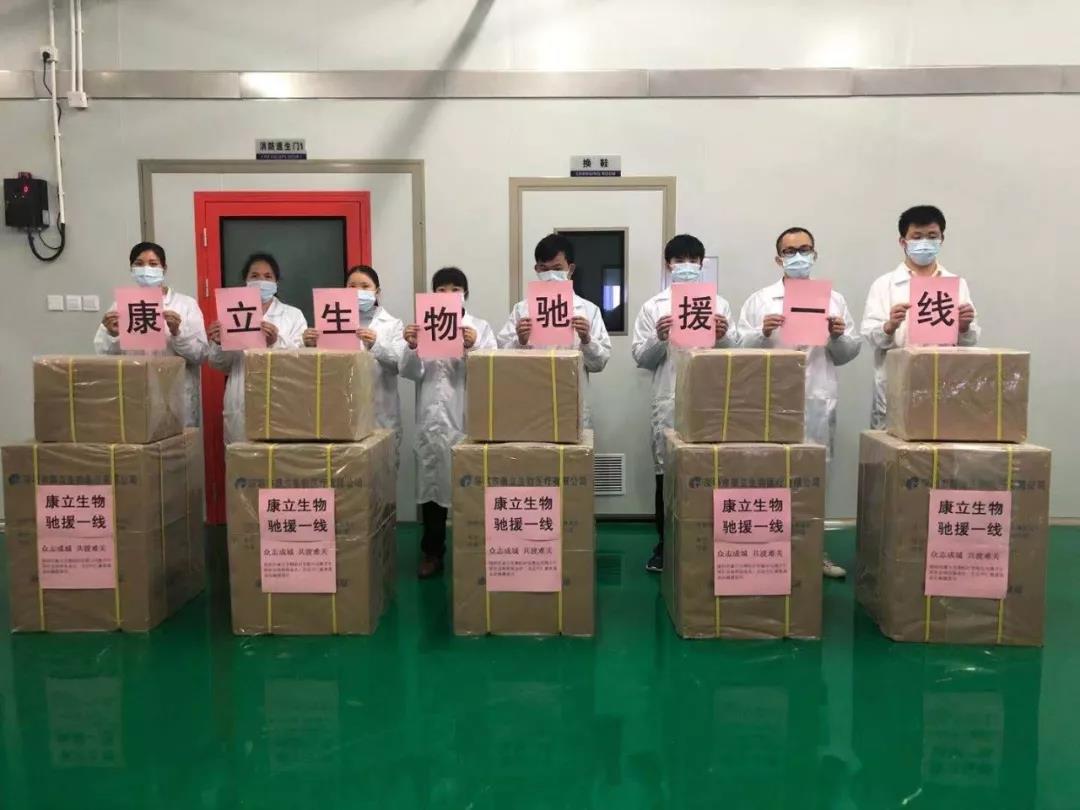 5.康立-驰援一线.jpg