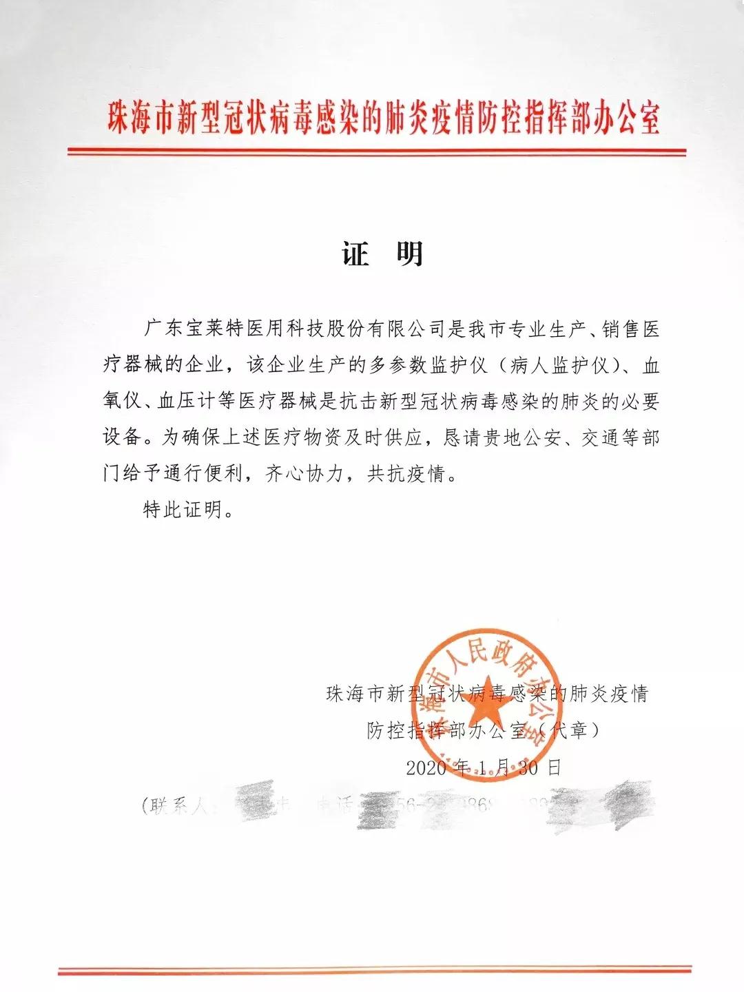 微信图片_20200228153243.jpg