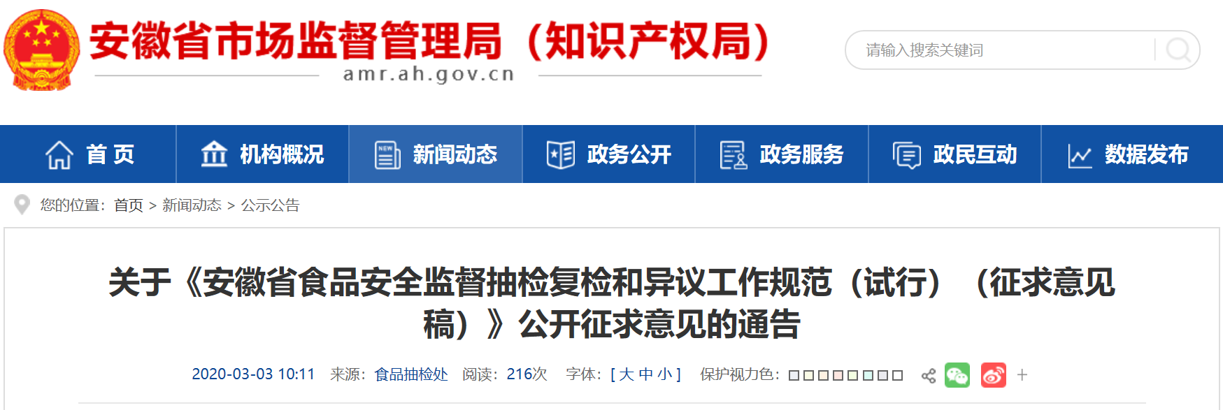 安徽省.png
