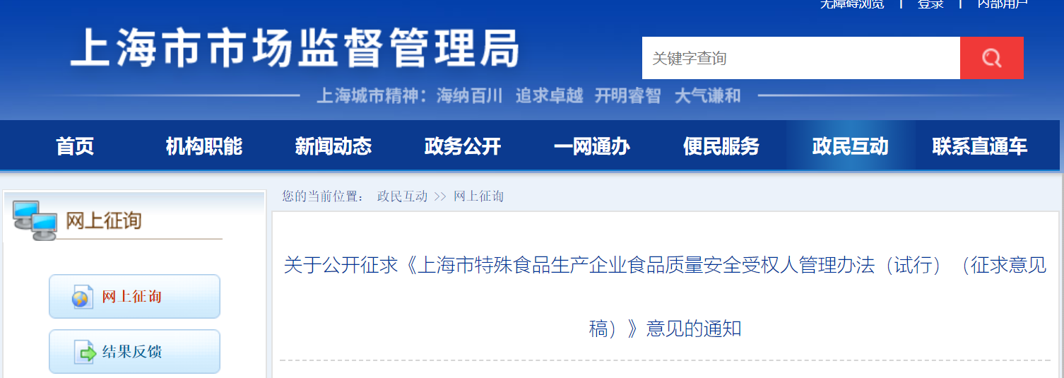 上海市场局.png