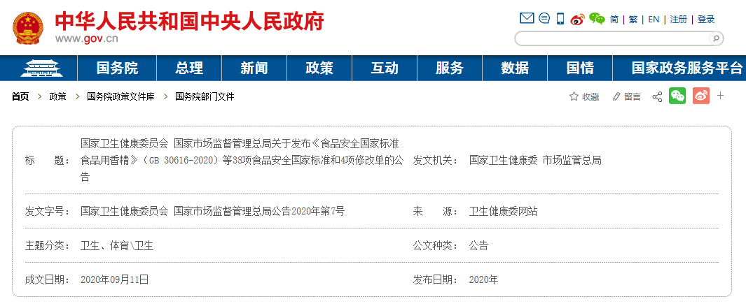 QQ截图20201014095949.png