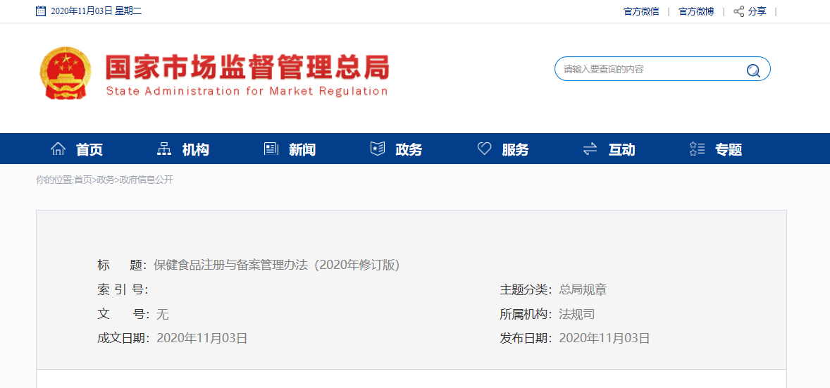 QQ截图20201103174845.png