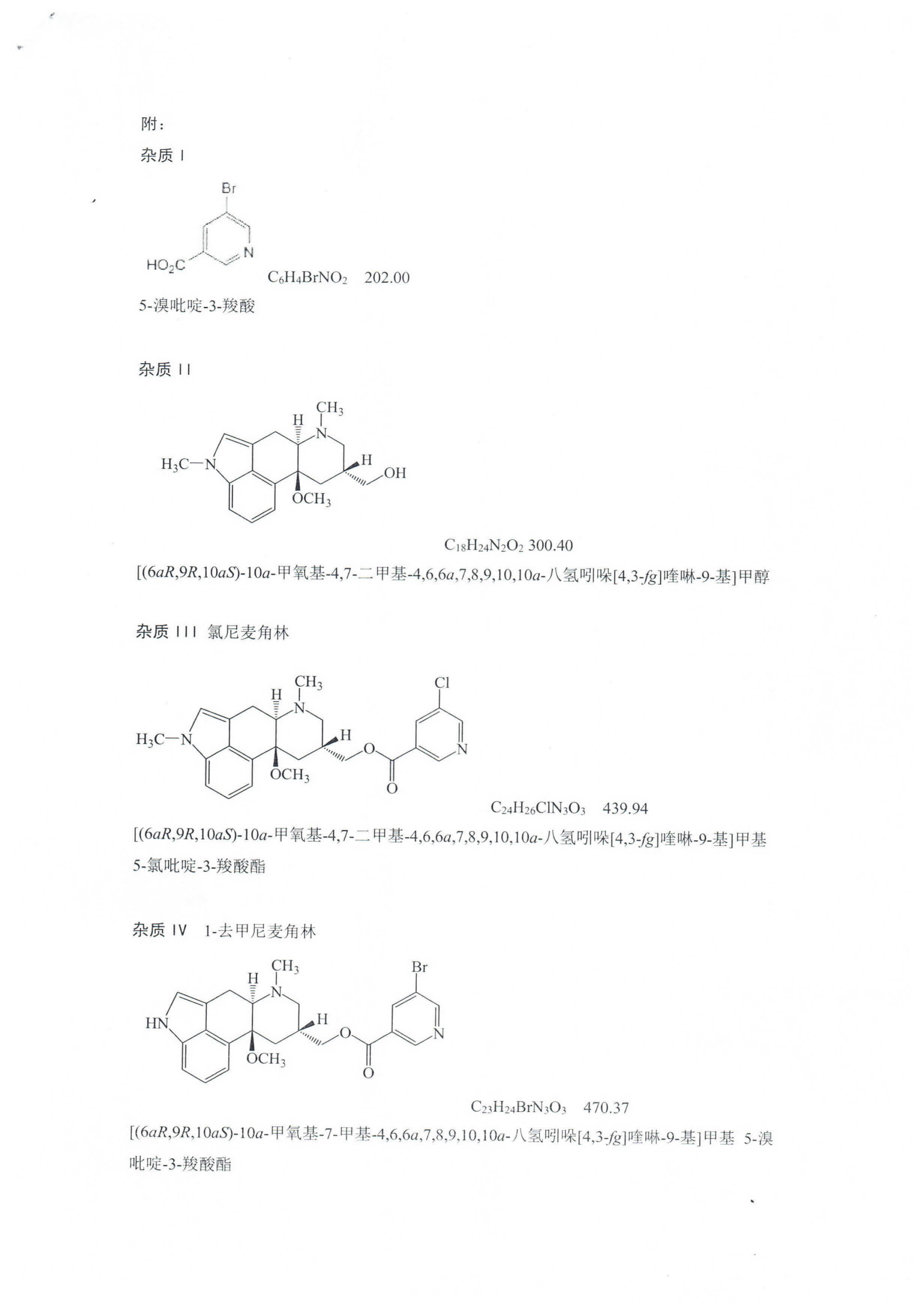 尼麦角林胶囊WS1-XG-016-2020_03.png